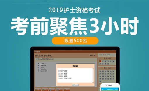 2019年一级注册消防工...